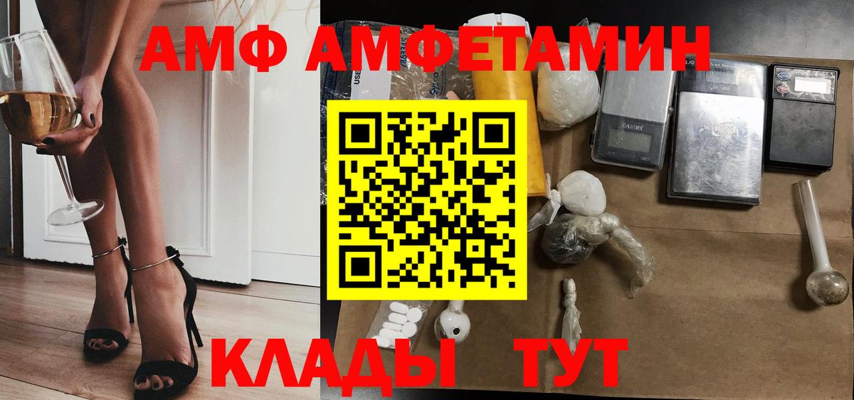 мориарти состав  Вход с VPN  АМФЕТАМИН  Кунгур  Амфетамин 98% 