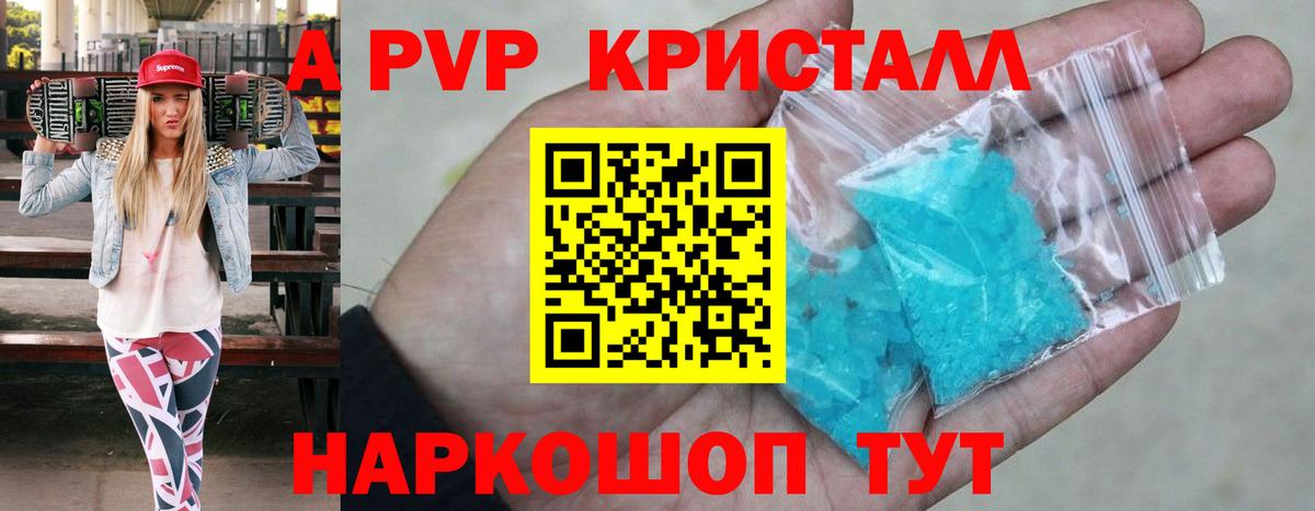 APVP VHQ Кунгур