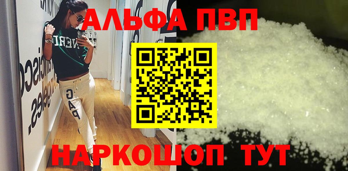 А ПВП СК  Вход с VPN  Кунгур  А ПВП Соль  APVP  Альфа ПВП Crystall 