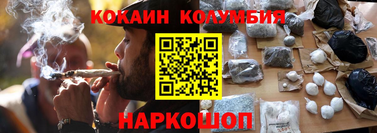 COCAIN Перу Кунгур
