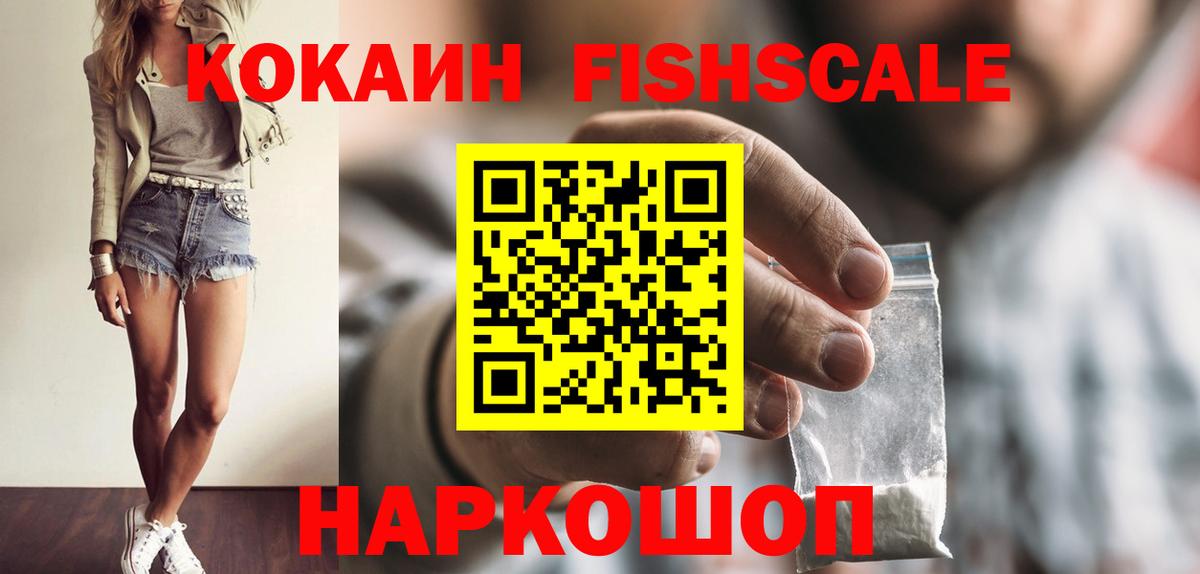 Cocaine  Cocaine VHQ  Вход с VPN  Кунгур  Cocaine Боливия 