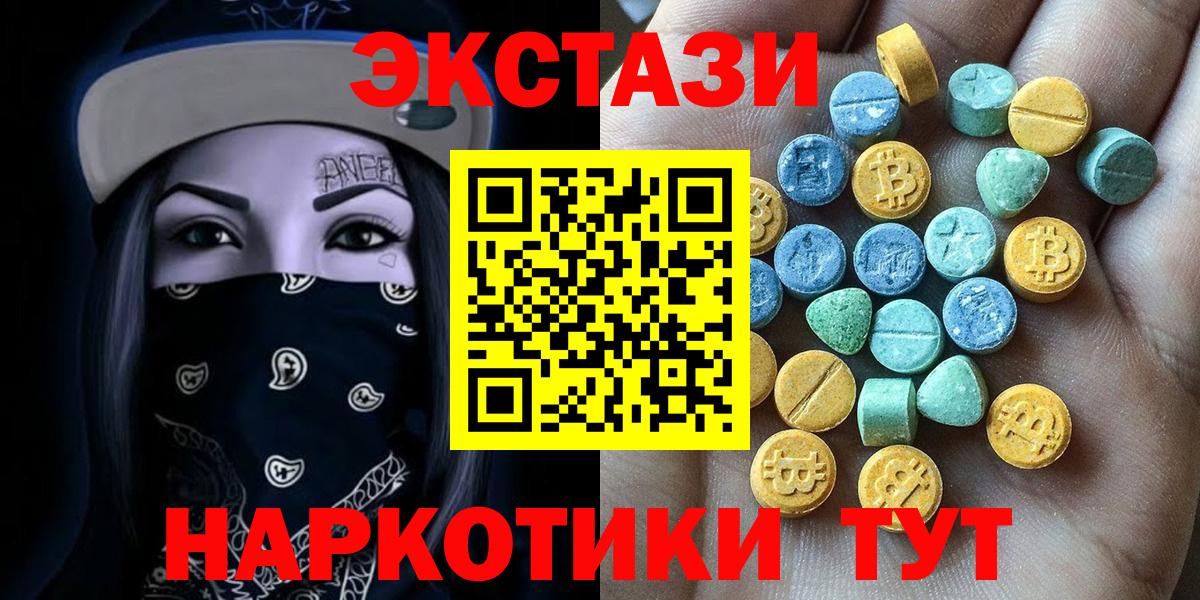 Кунгур  ЭКСТАЗИ louis Vuitton  Ecstasy 250 мг  Вход с VPN 