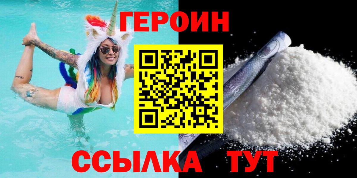 ГЕРОИН афганец Кунгур