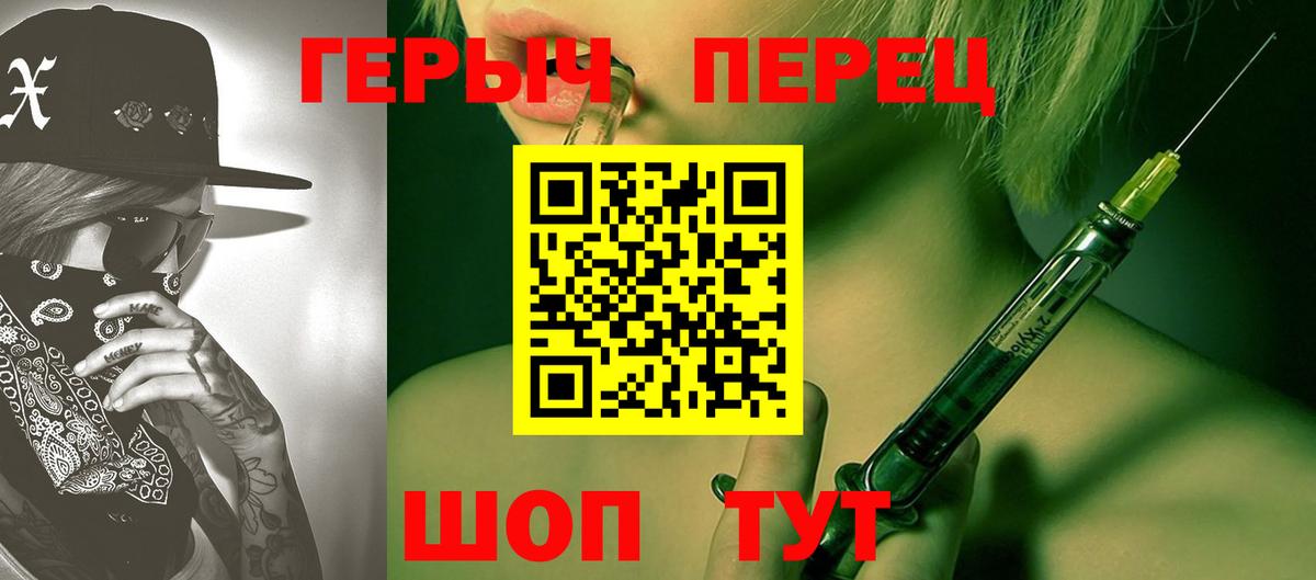 Героин гречка  Вход с VPN  Кунгур 