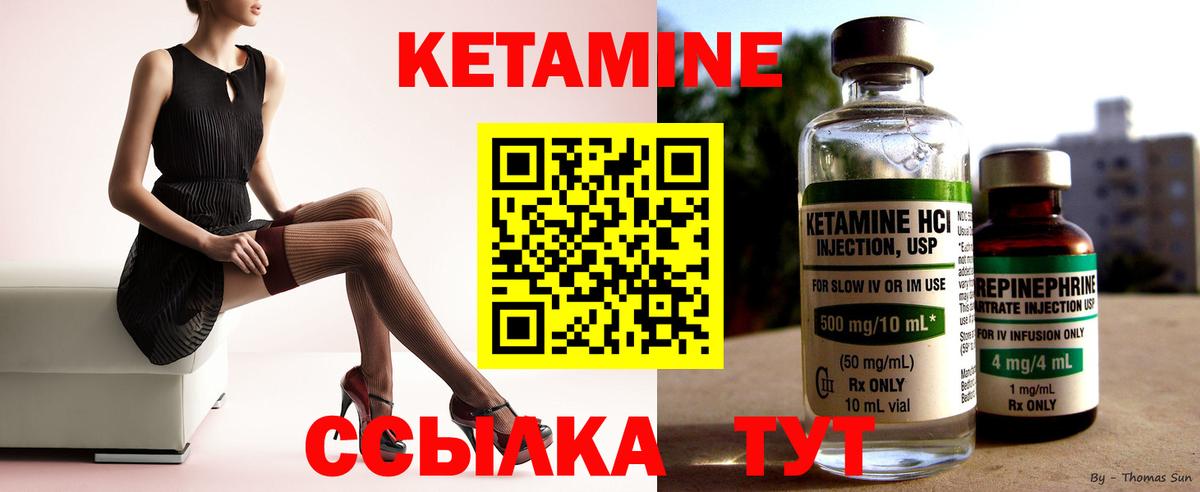 Кунгур  Кетамин ketamine  Вход с VPN 