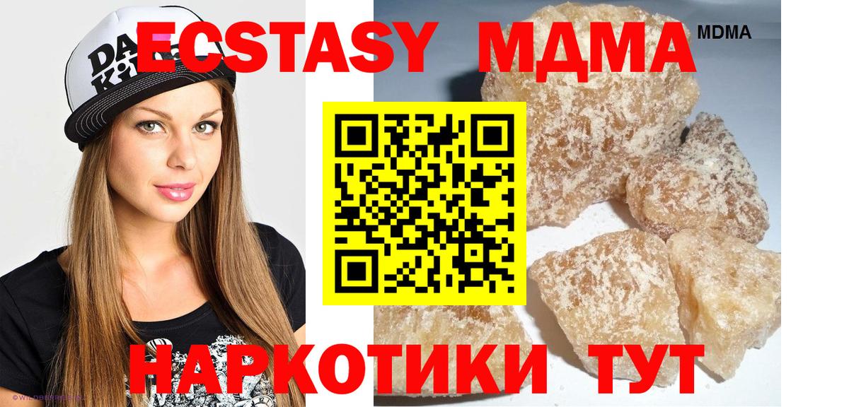 МДМА кристаллы  MDMA VHQ  Кунгур  MDMA  Вход с VPN 