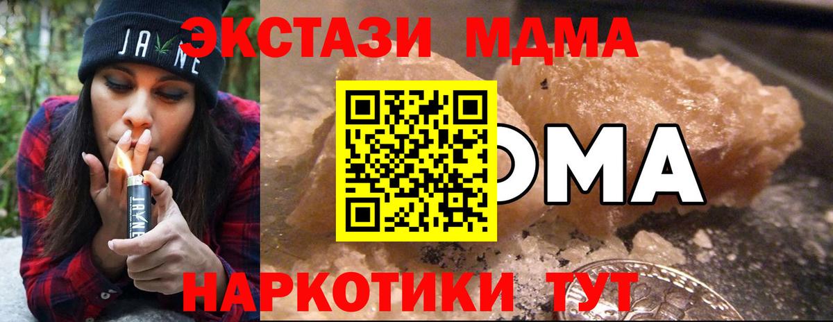 MDMA кристаллы Кунгур