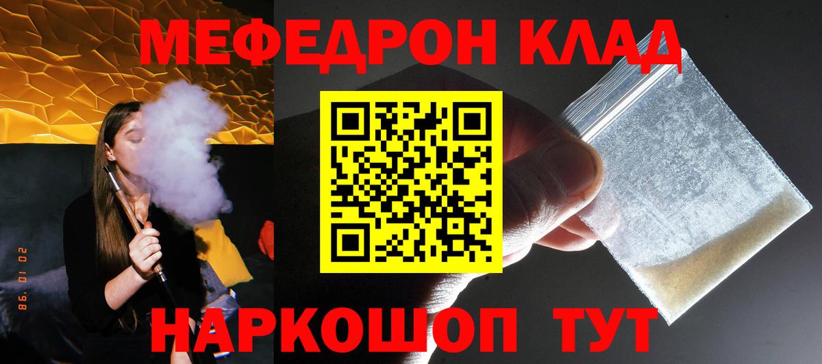 Меф мяу мяу кристаллы Кунгур