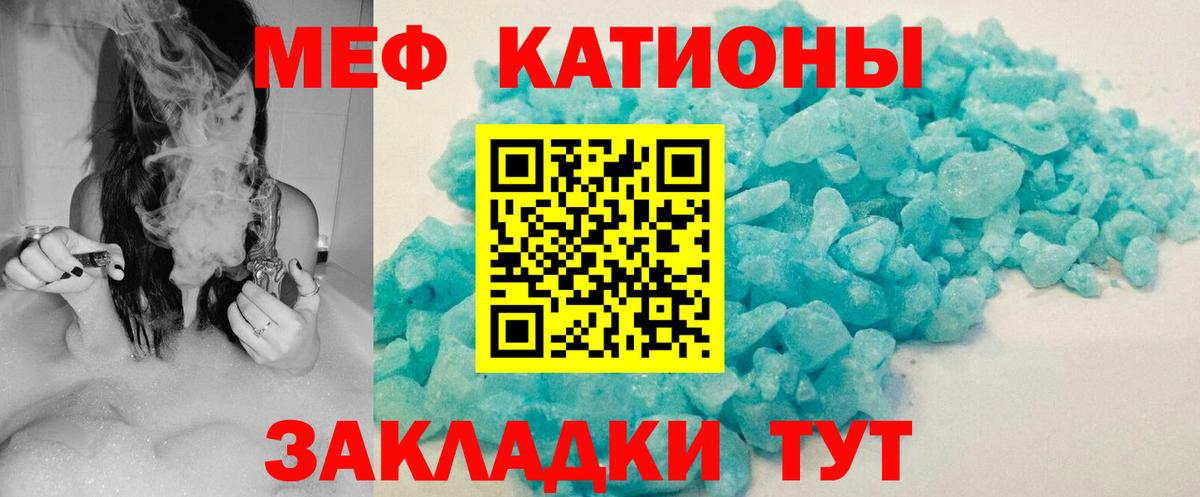 Кунгур  Меф мяу мяу  Меф VHQ  МЯУ-МЯУ  Вход с VPN 