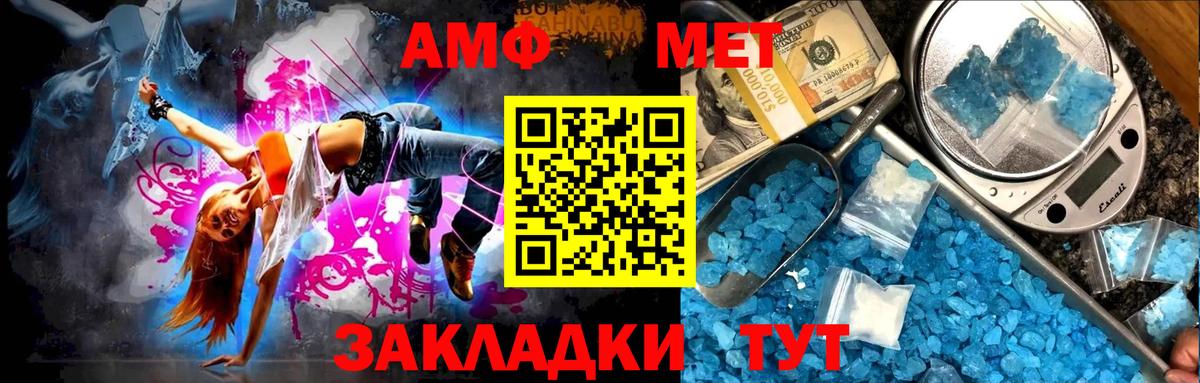 МЕТАМФЕТАМИН мет Кунгур