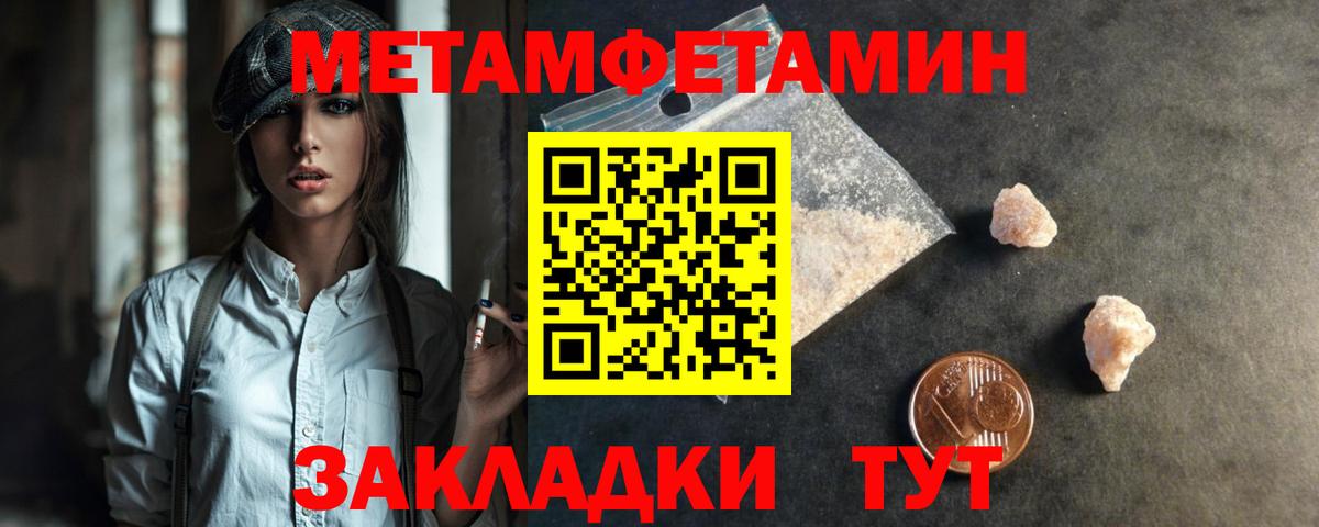 МЕТАМФЕТАМИН кристалл  Вход с VPN  Кунгур 