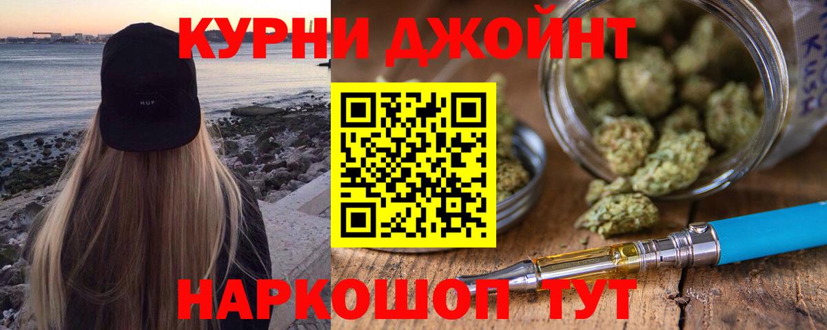 МАРИХУАНА Bruce Banner  Шишки марихуана THC 21%  Бошки марихуана SATIVA & INDICA  Вход с VPN  Кунгур 